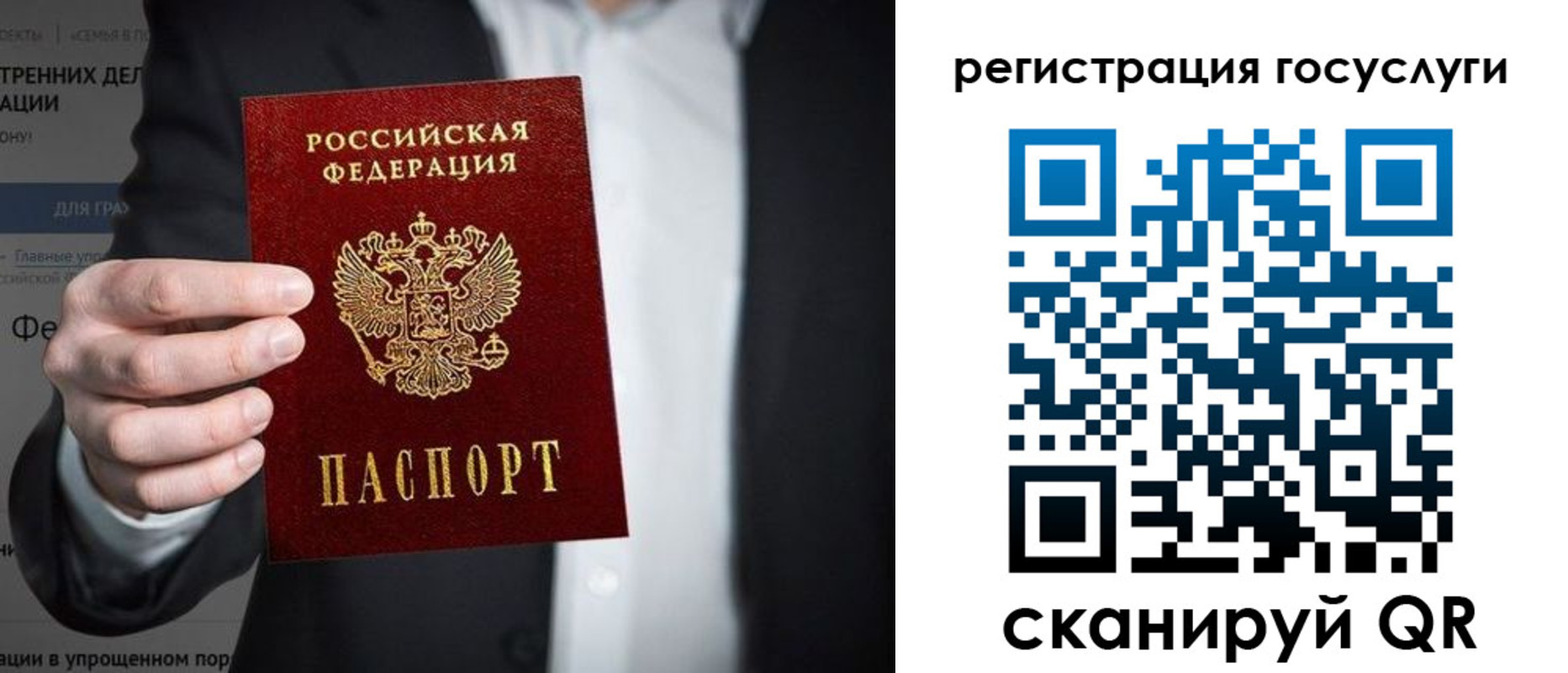 регистрация для дет. сада в Яхроме