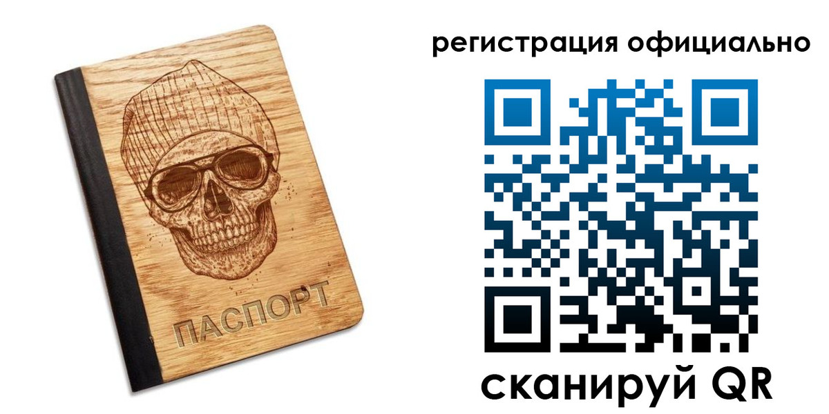 миграционный учет в Яхроме