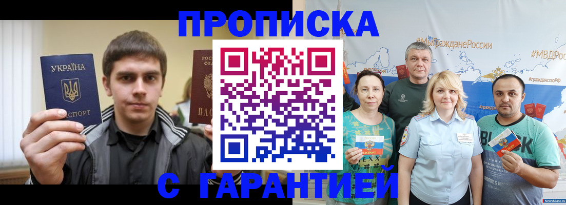 временная регистрация надежно в Яхроме