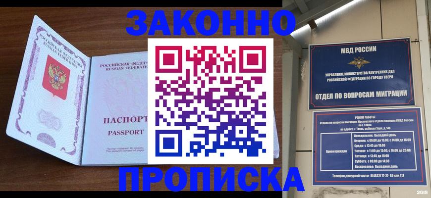 прописка поиск в Яхроме