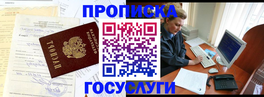 временная регистрация поиск в Яхроме